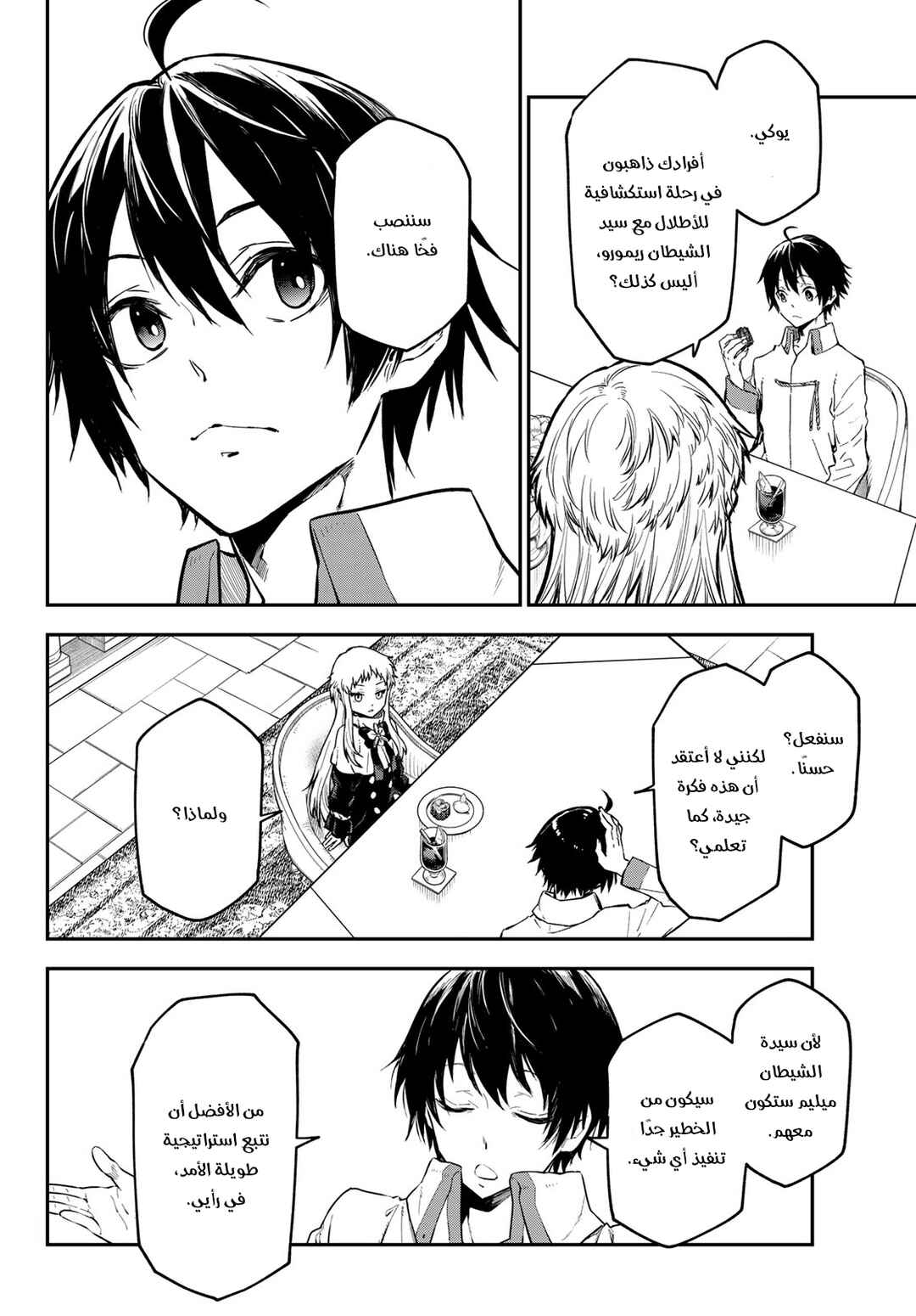 Tensei Shitara Slime datta Ken Chapter 126 - Page 29