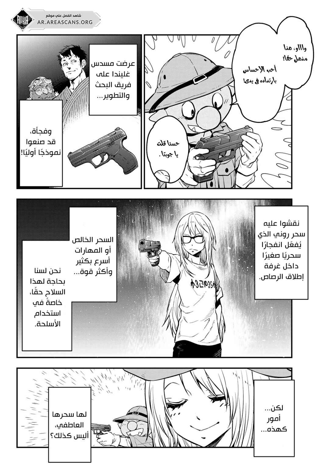 Tensei Shitara Slime datta Ken Chapter 126 - Page 39