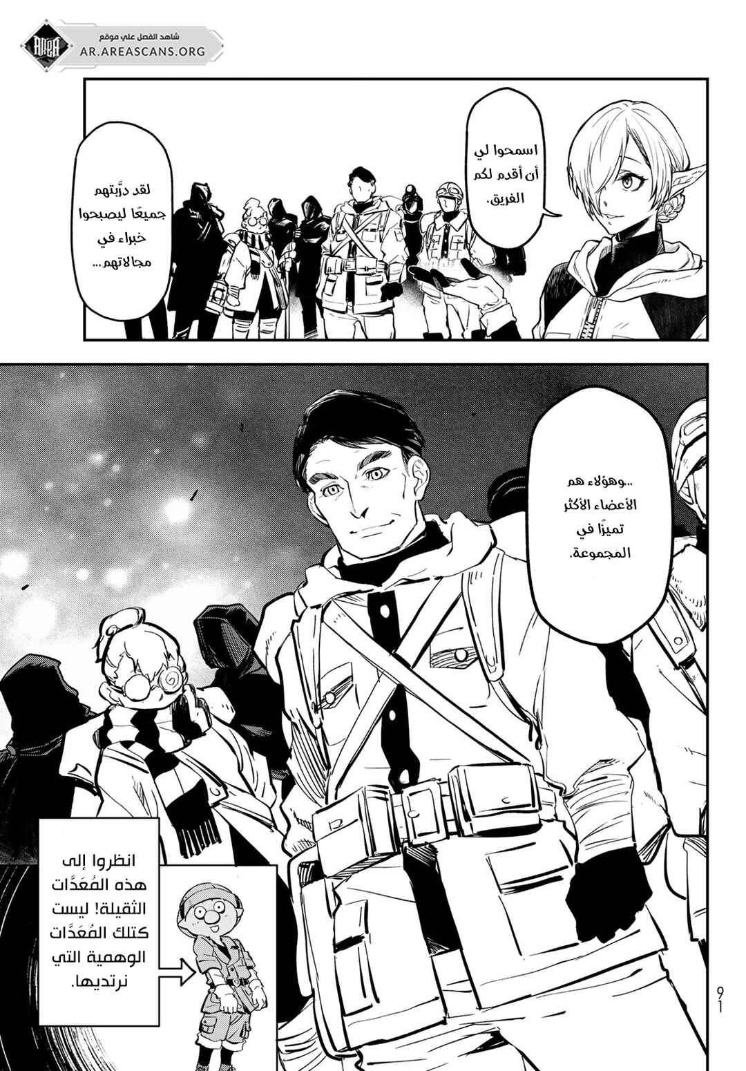 Tensei Shitara Slime datta Ken Chapter 126 - Page 42