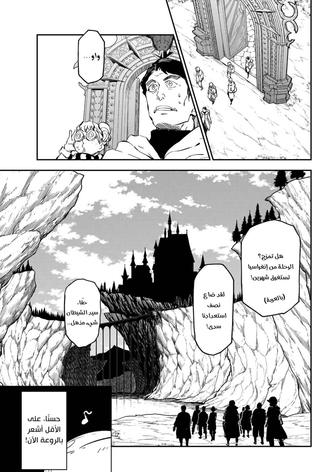 Tensei Shitara Slime datta Ken Chapter 126 - Page 46