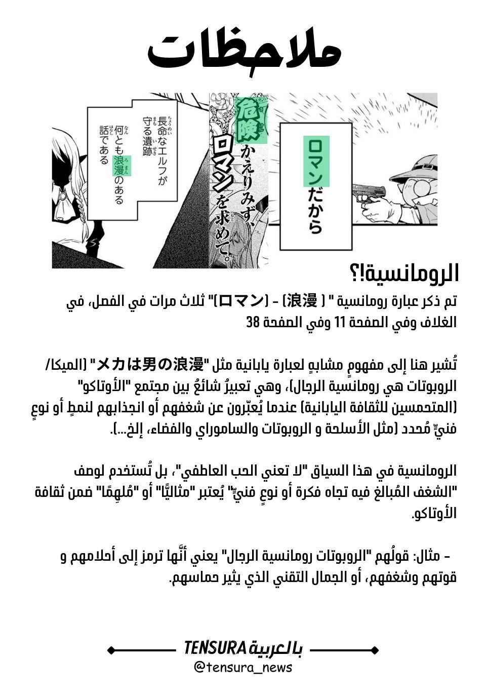 Tensei Shitara Slime datta Ken Chapter 126 - Page 49