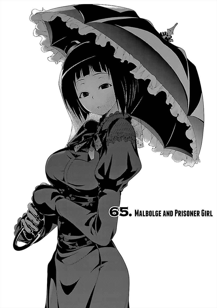 Trinity Seven - 7-Nin no Masho Tsukai Chapter 65 - Page 2