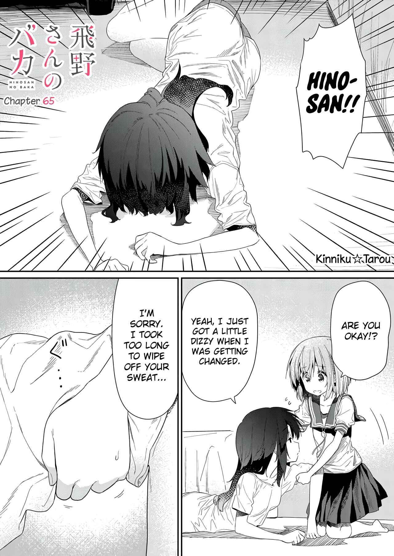 Hino-san no Baka Chapter 65 - Page 1