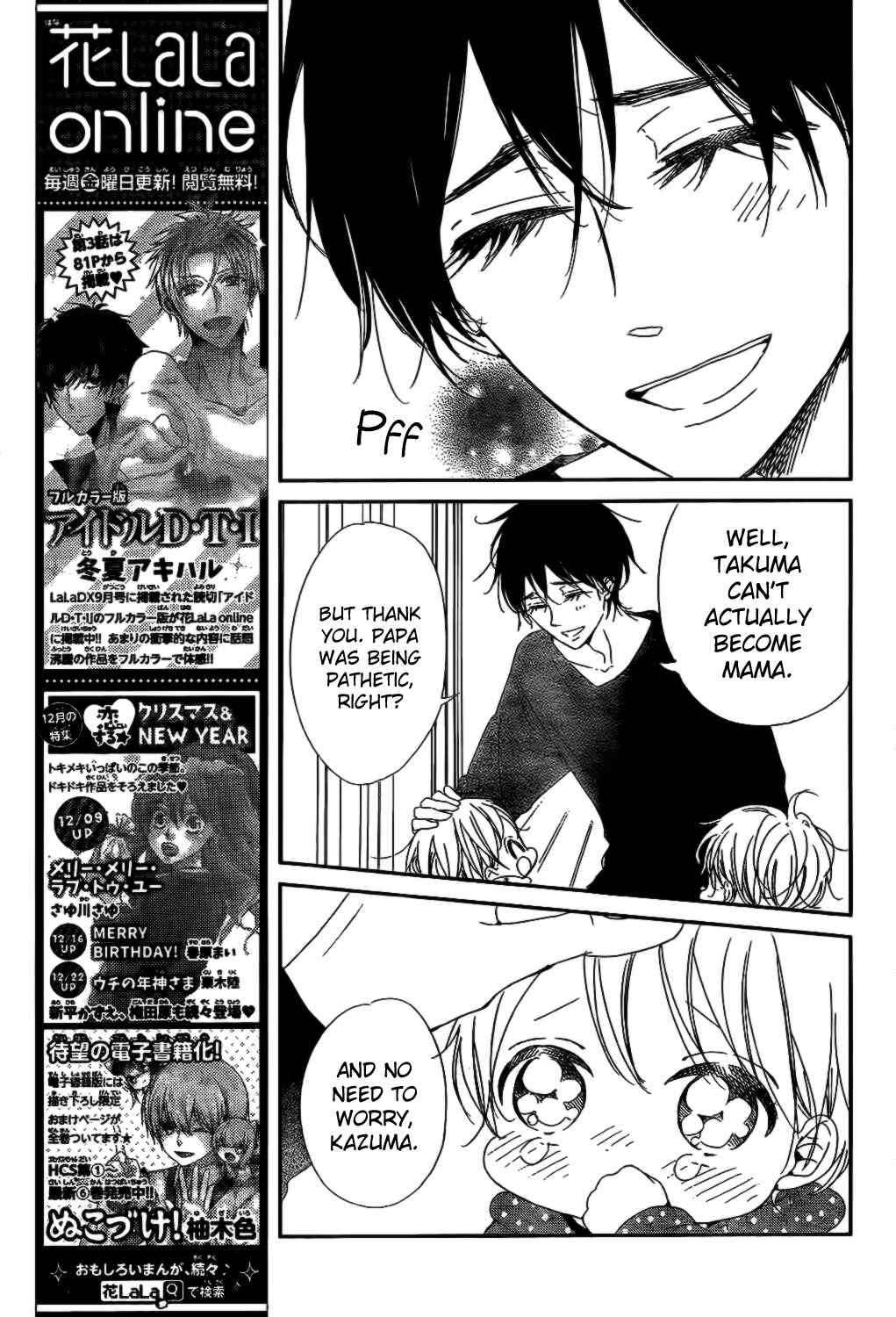 Gakuen Babysitters Chapter 82 - Page 11