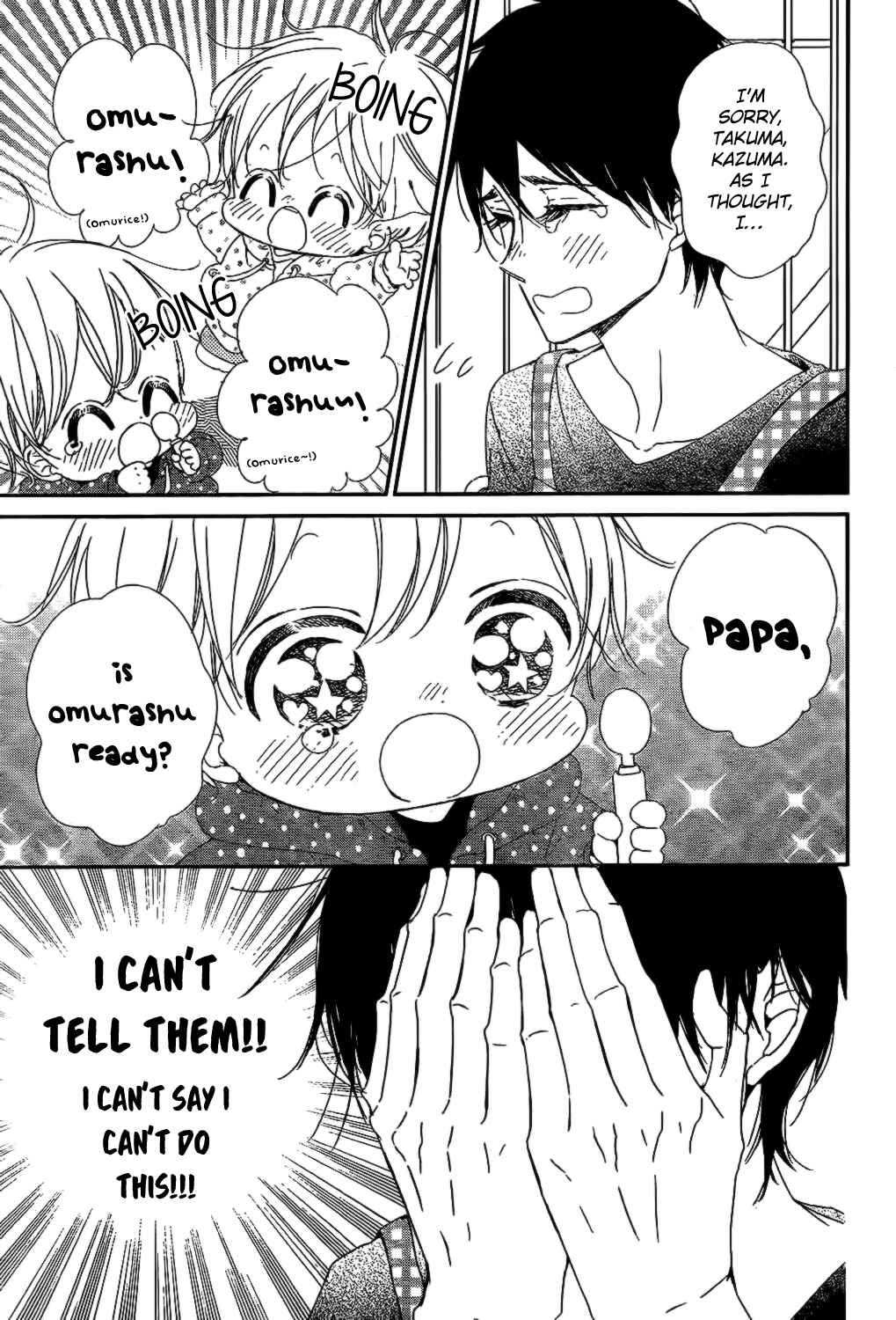 Gakuen Babysitters Chapter 82 - Page 15