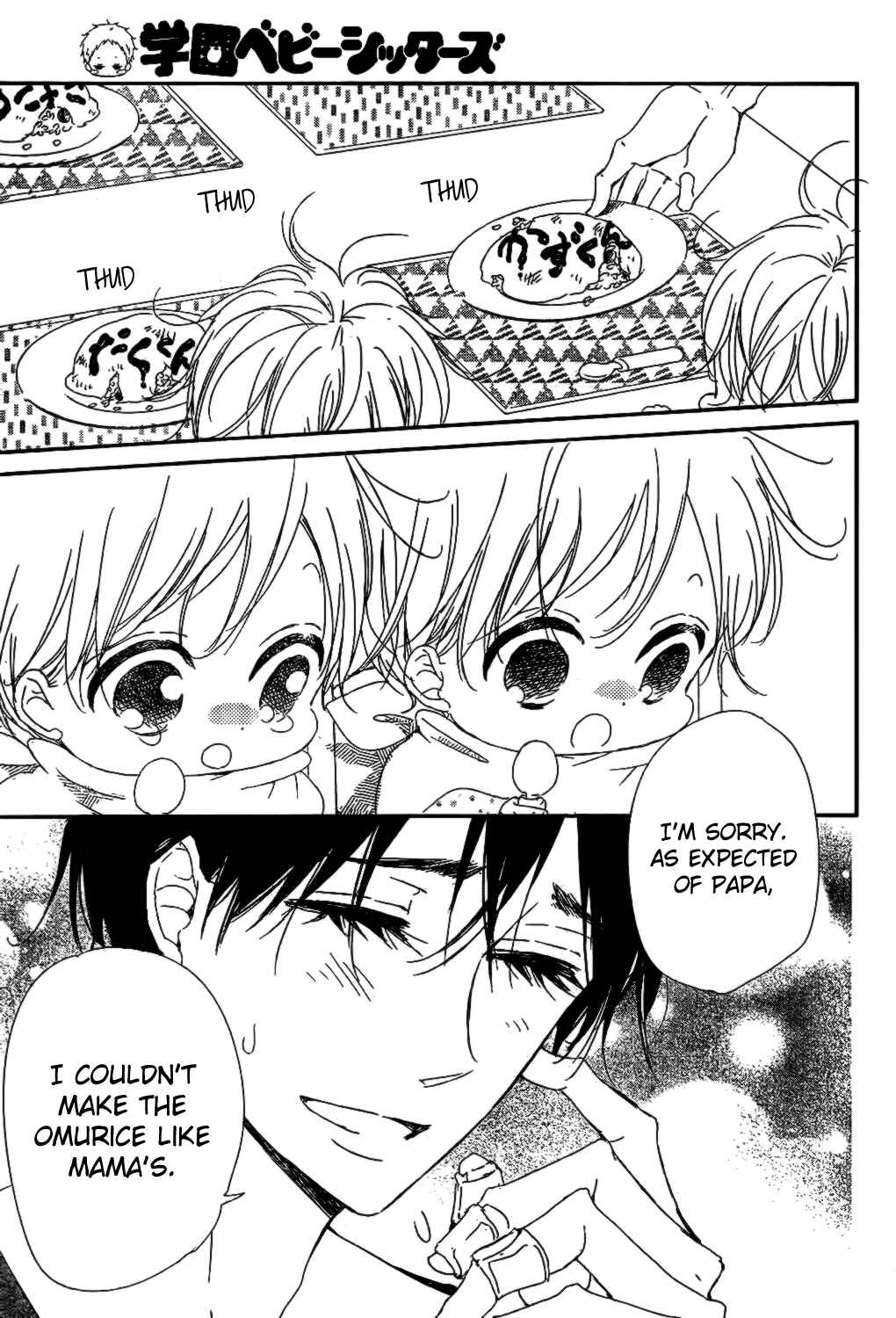 Gakuen Babysitters Chapter 82 - Page 25