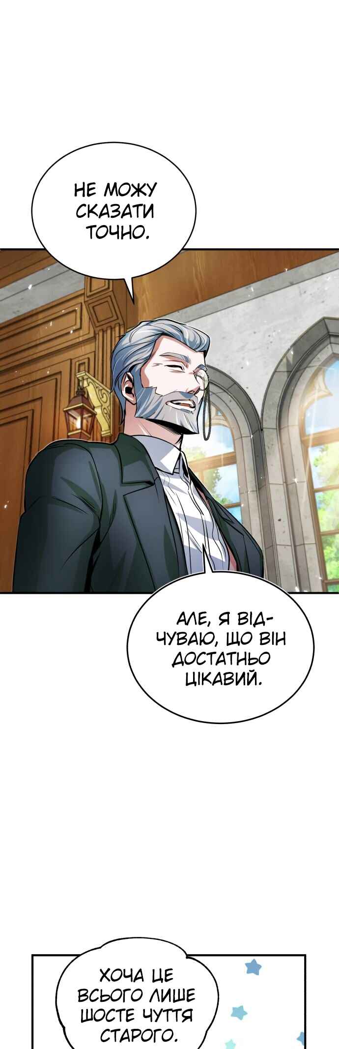 Academy's Undercover Professor Chapter 9 - Page 10