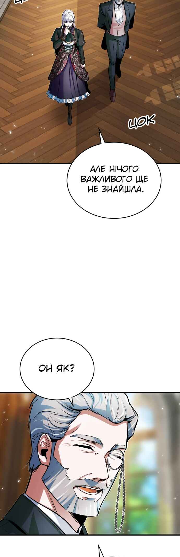 Academy's Undercover Professor Chapter 9 - Page 2