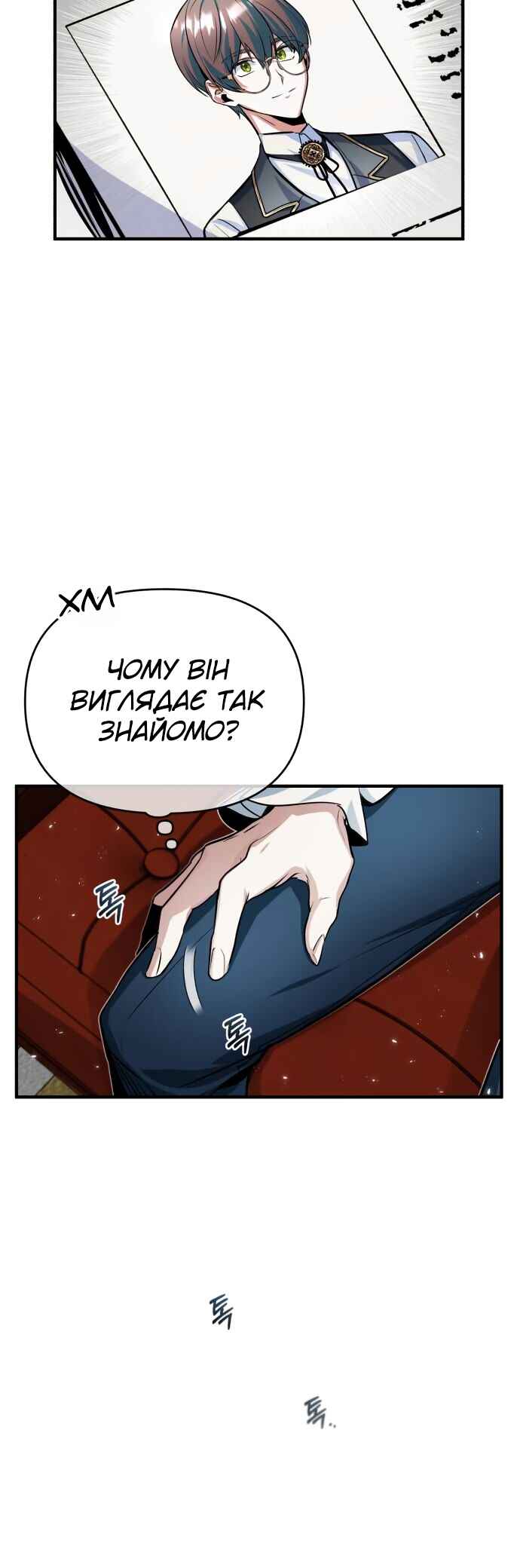 Academy's Undercover Professor Chapter 9 - Page 20