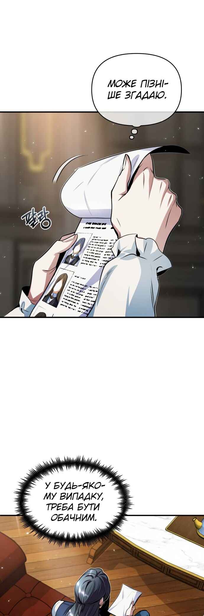 Academy's Undercover Professor Chapter 9 - Page 21