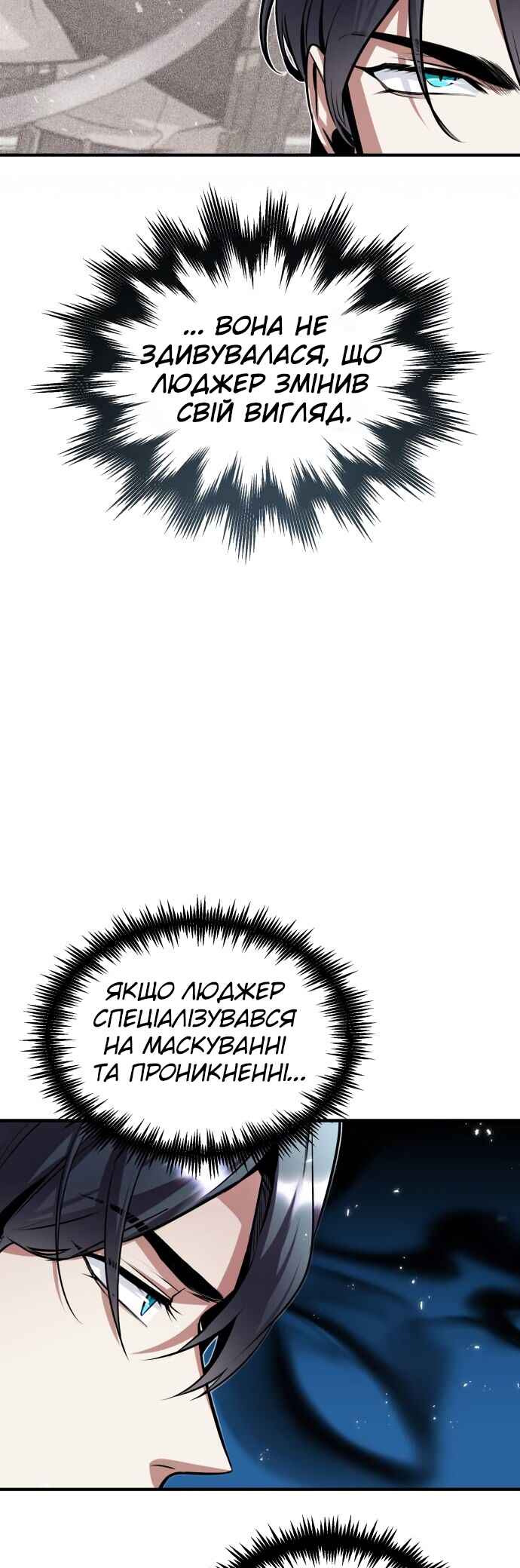 Academy's Undercover Professor Chapter 9 - Page 24