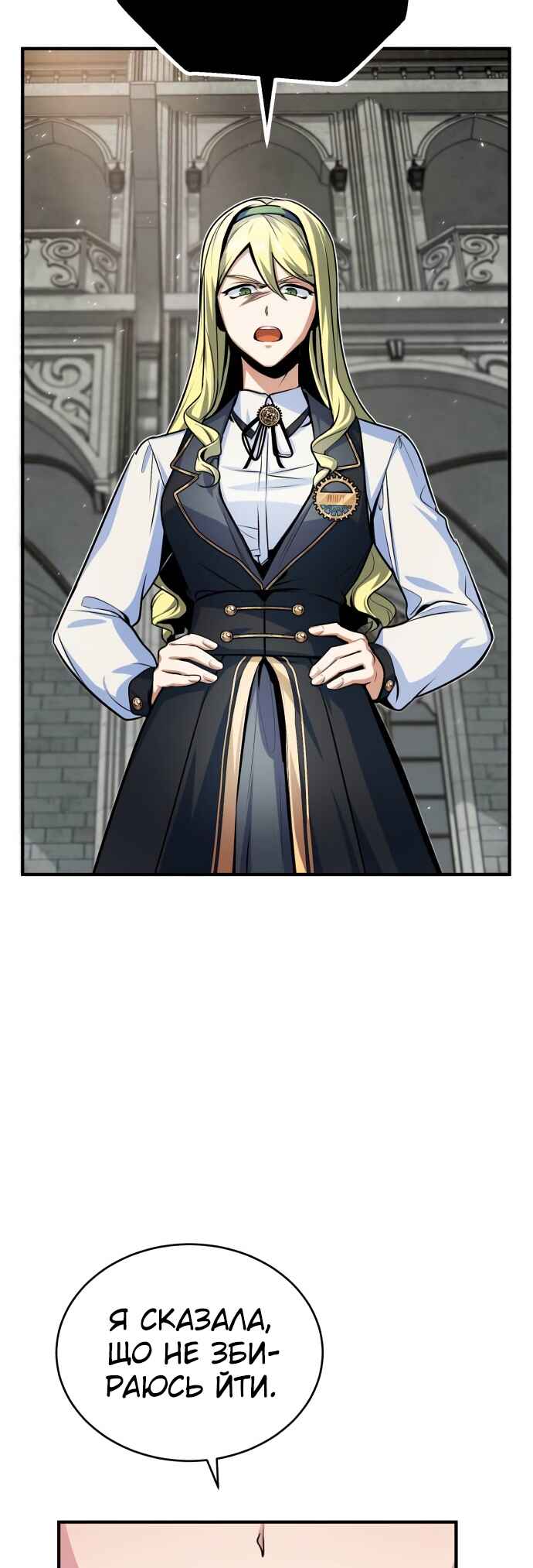 Academy's Undercover Professor Chapter 9 - Page 32