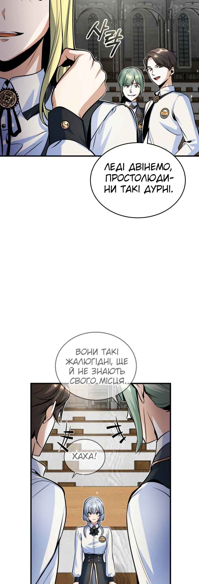 Academy's Undercover Professor Chapter 9 - Page 36
