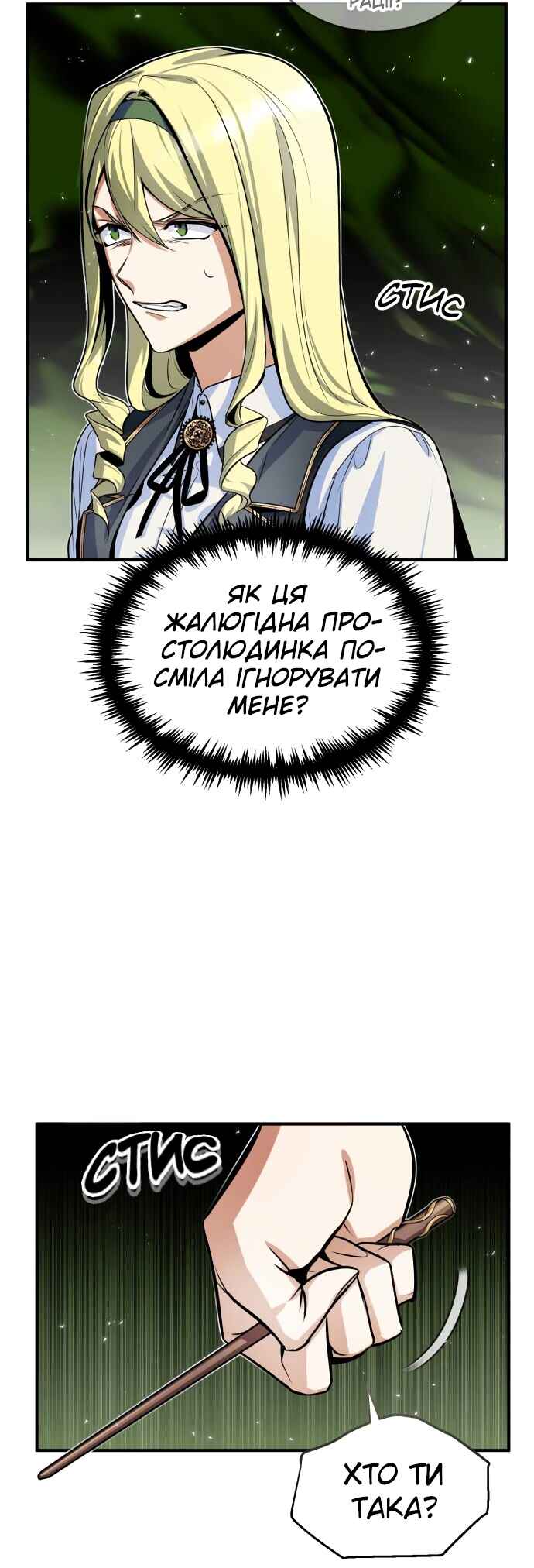 Academy's Undercover Professor Chapter 9 - Page 39
