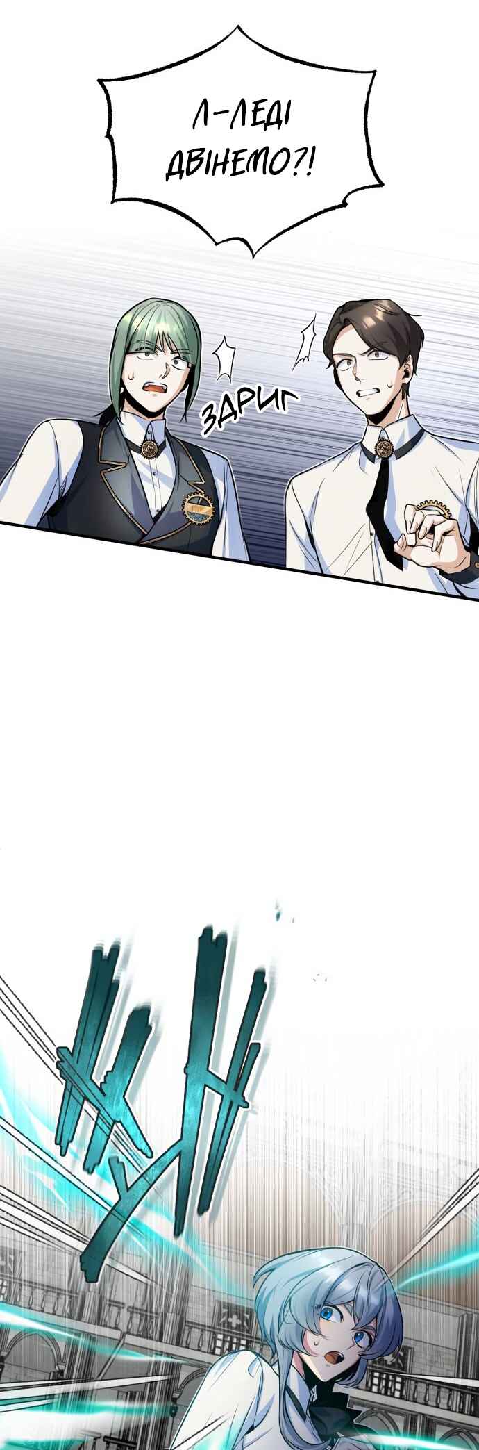Academy's Undercover Professor Chapter 9 - Page 42