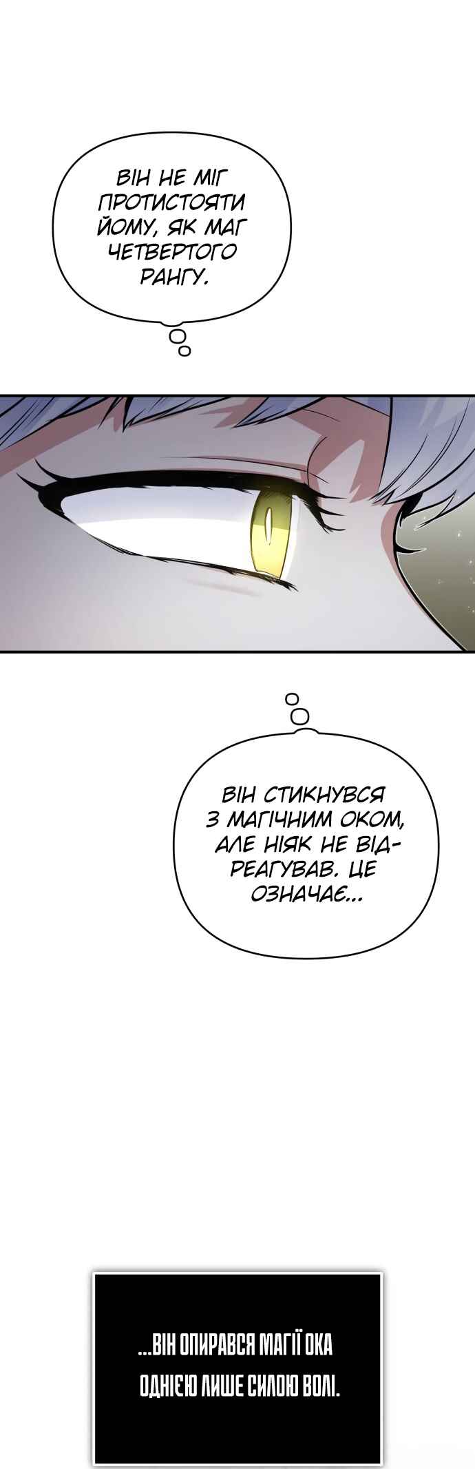 Academy's Undercover Professor Chapter 9 - Page 5