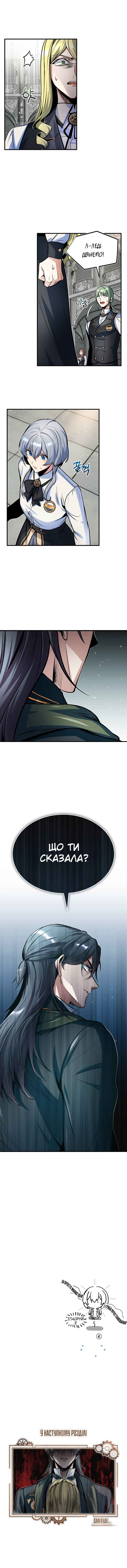 Academy's Undercover Professor Chapter 9 - Page 55