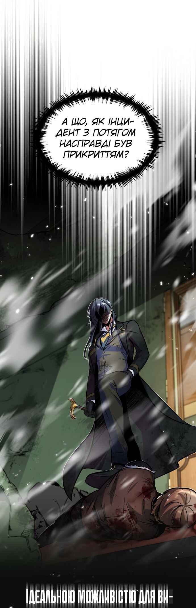 Academy's Undercover Professor Chapter 9 - Page 8