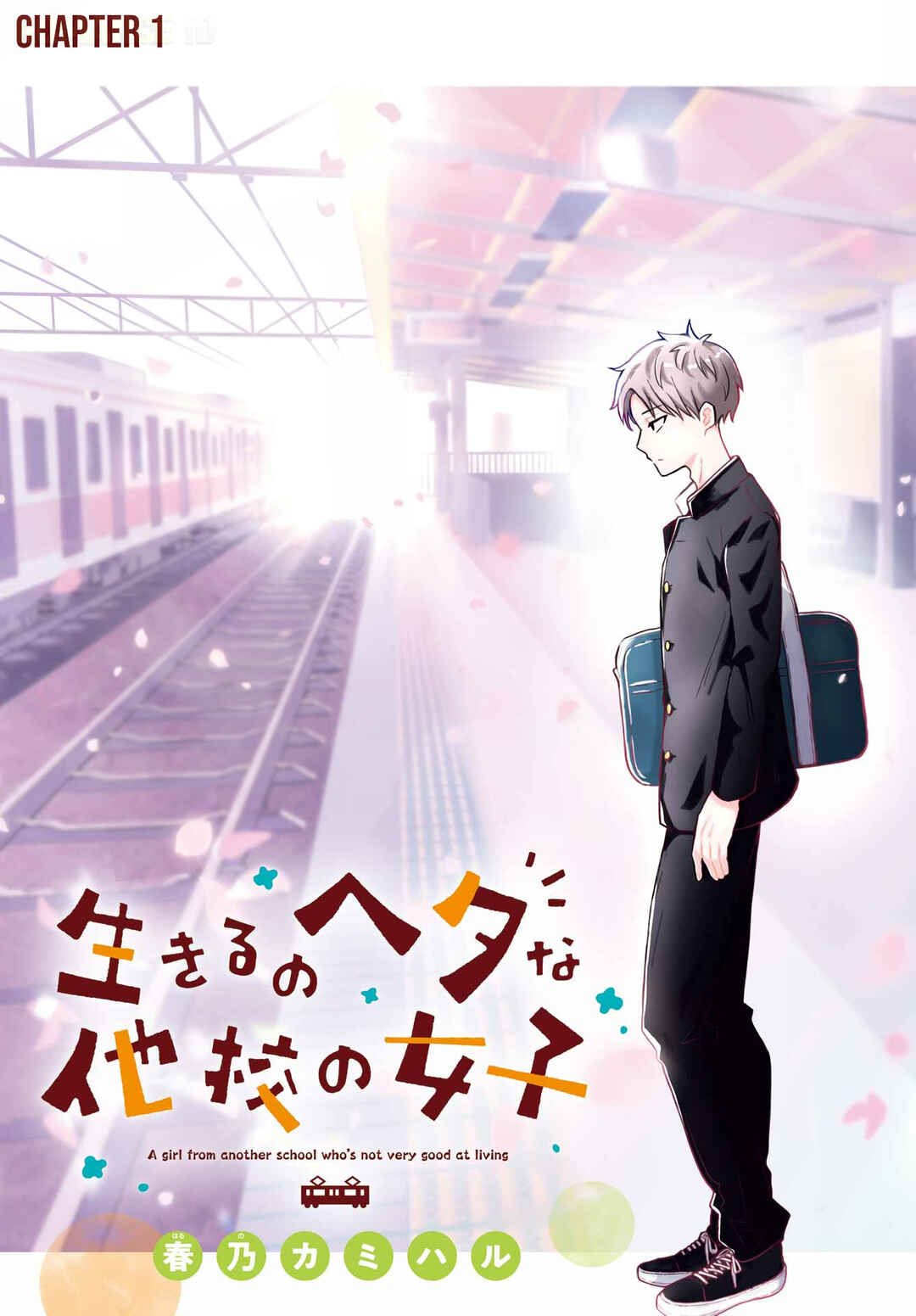 Ikiru no Hetana Tako no Joshi Chapter 1 - Page 4