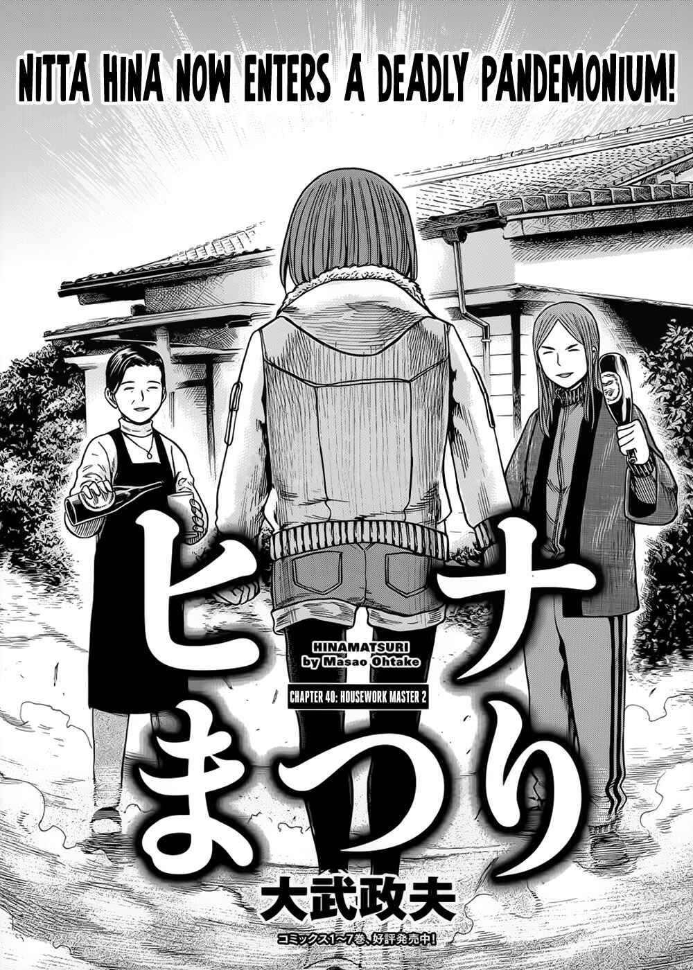 Hinamatsuri Chapter 40 - Page 1