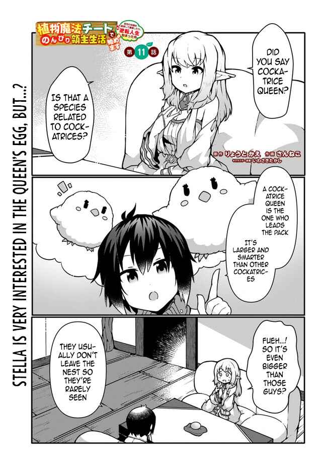 Shokubutsu Mahou Cheat de Nonbiri Ryoushu Seikatsu Hajimemasu: Zense no Chishiki o Kushi Shite Nougyou Shitara, Gyakuten Jinsei Hajimatta Ken Chapter 11 - Page 1