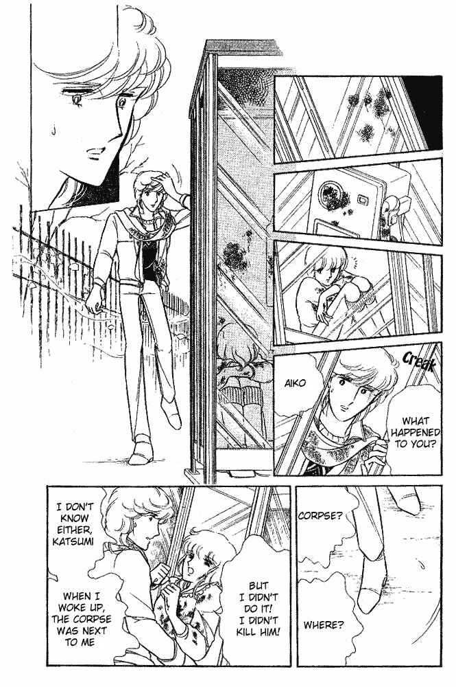 The Visitor Arrives at Midnight... Chapter 2 - Page 12