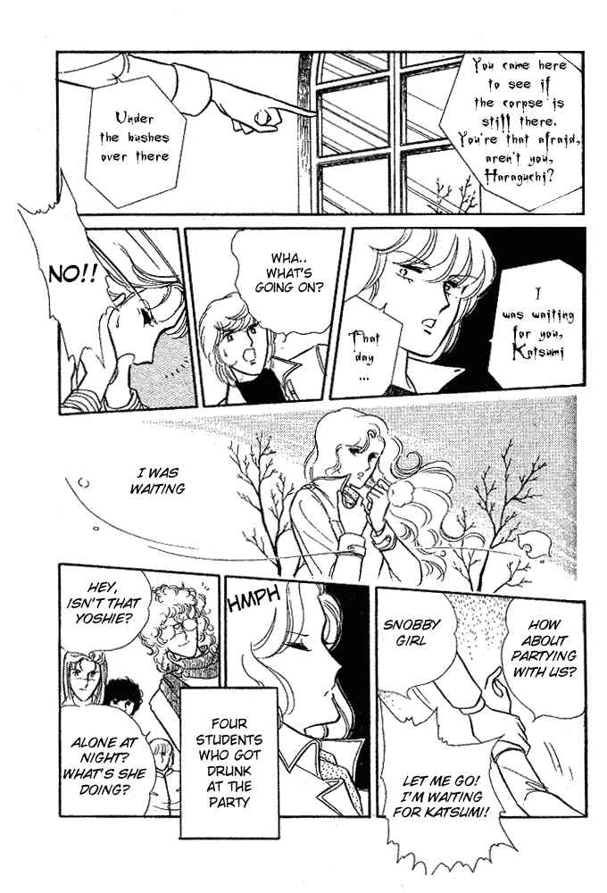 The Visitor Arrives at Midnight... Chapter 2 - Page 76