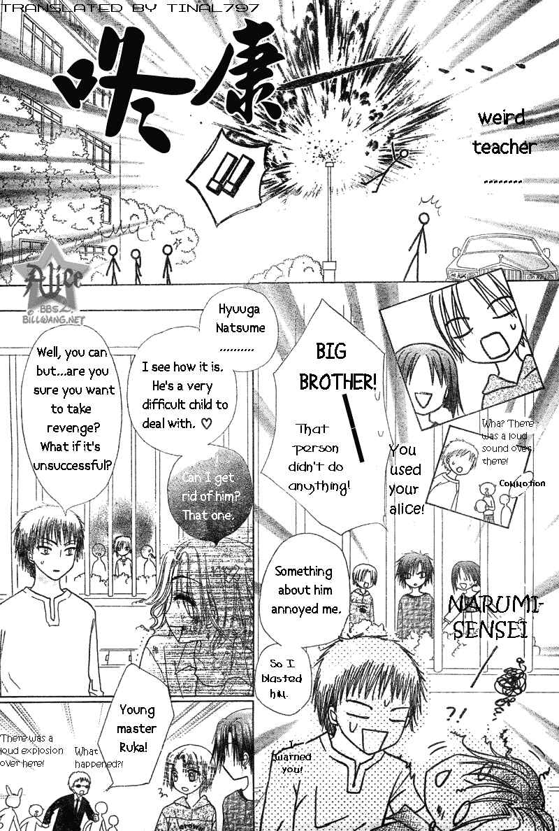Gakuen Alice Chapter 63 - Page 13