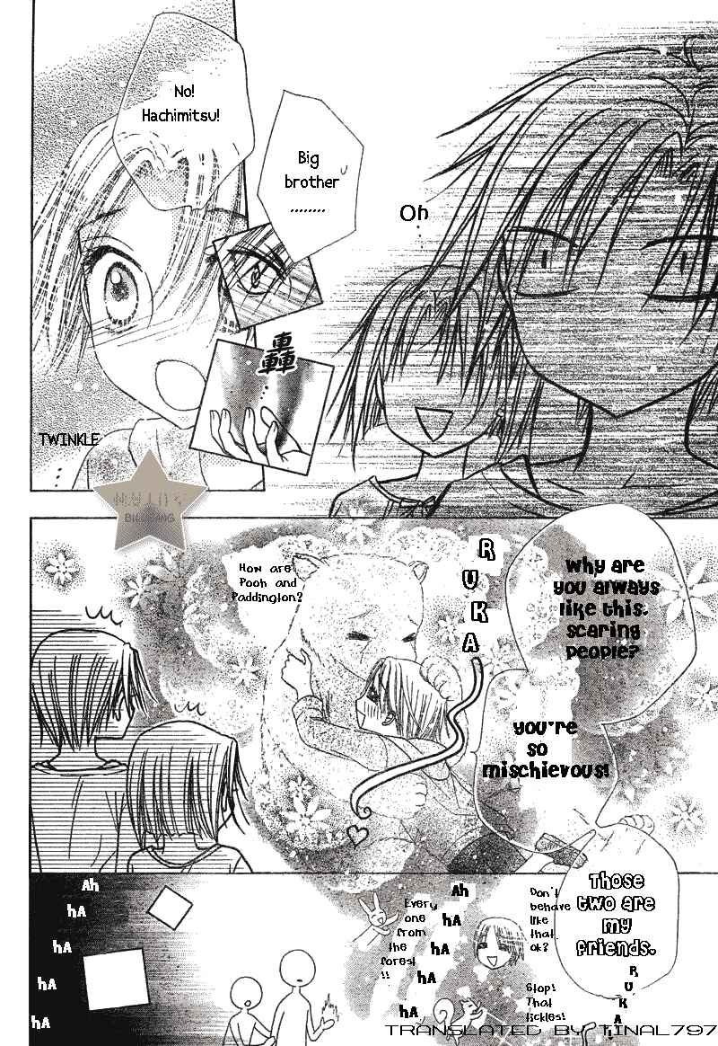 Gakuen Alice Chapter 63 - Page 16