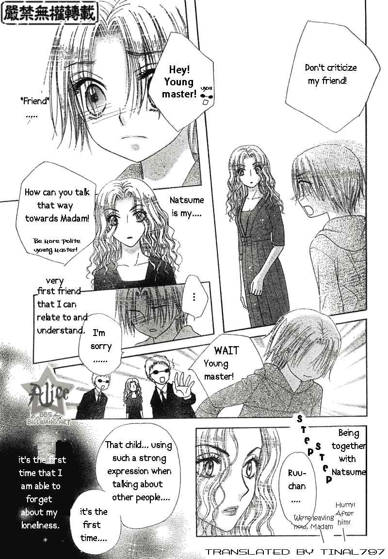 Gakuen Alice Chapter 63 - Page 21