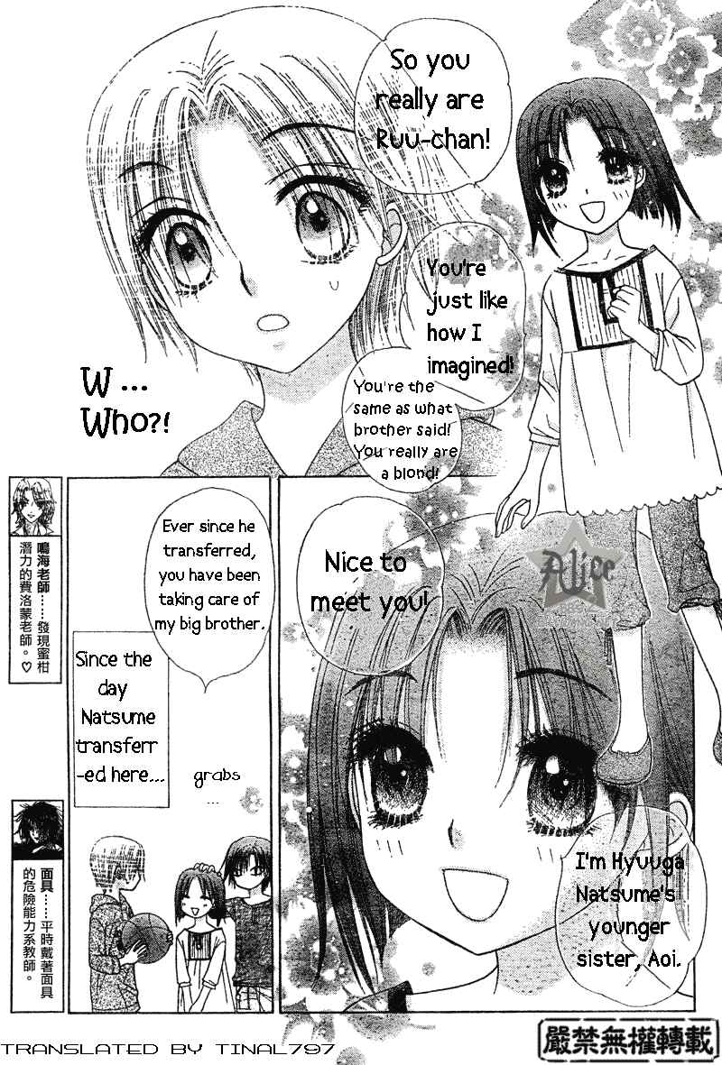 Gakuen Alice Chapter 63 - Page 3