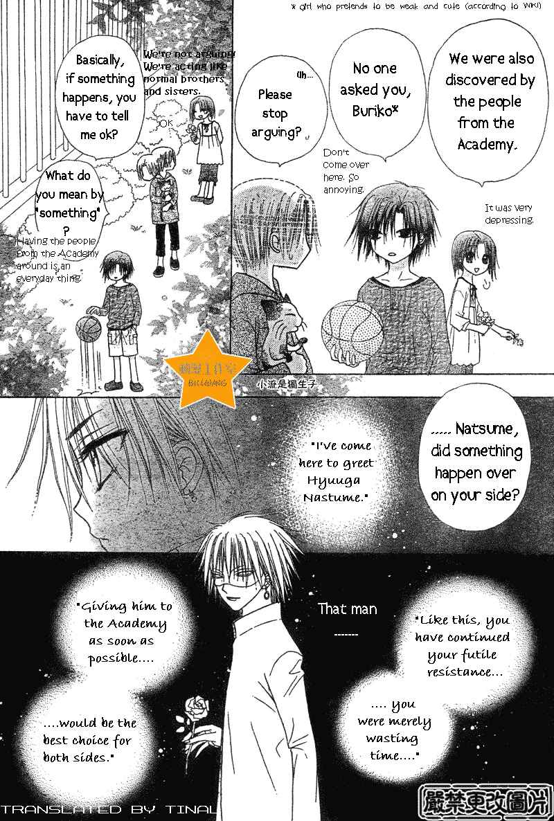 Gakuen Alice Chapter 63 - Page 6