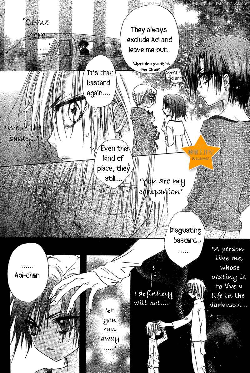 Gakuen Alice Chapter 63 - Page 8