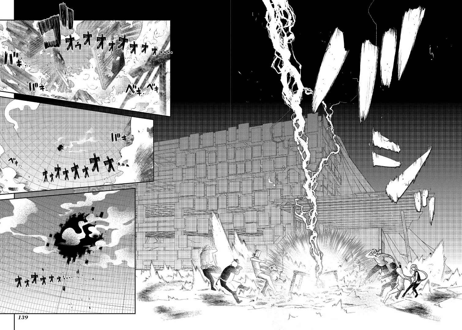 Reincarnation no Kaben Chapter 62 - Page 18