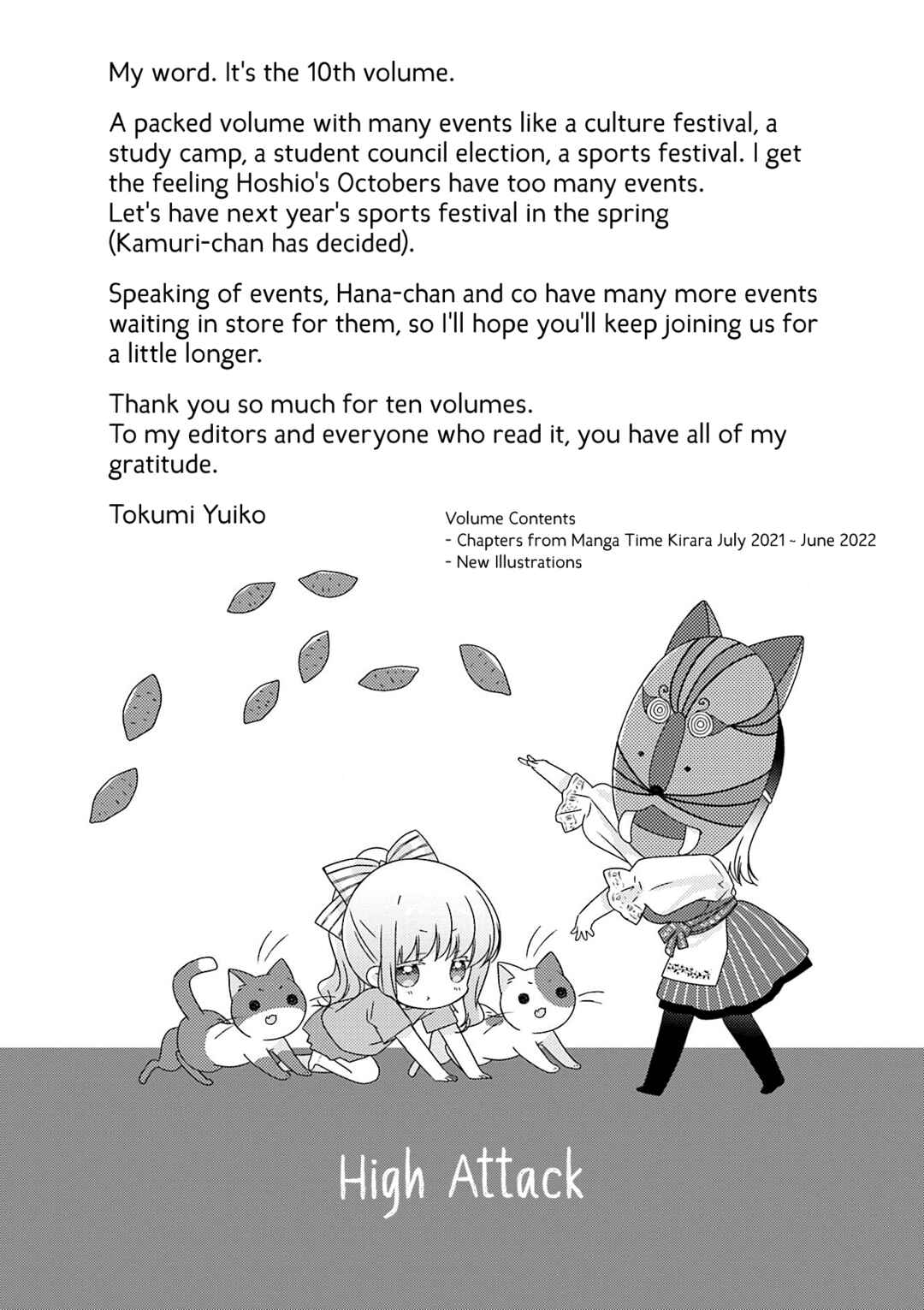 Slow Start Chapter 119.5 - Page 17