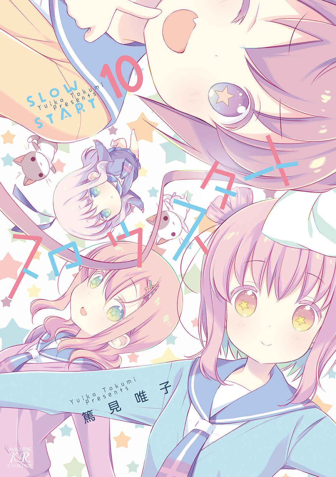 Slow Start Chapter 119.5 - Page 2