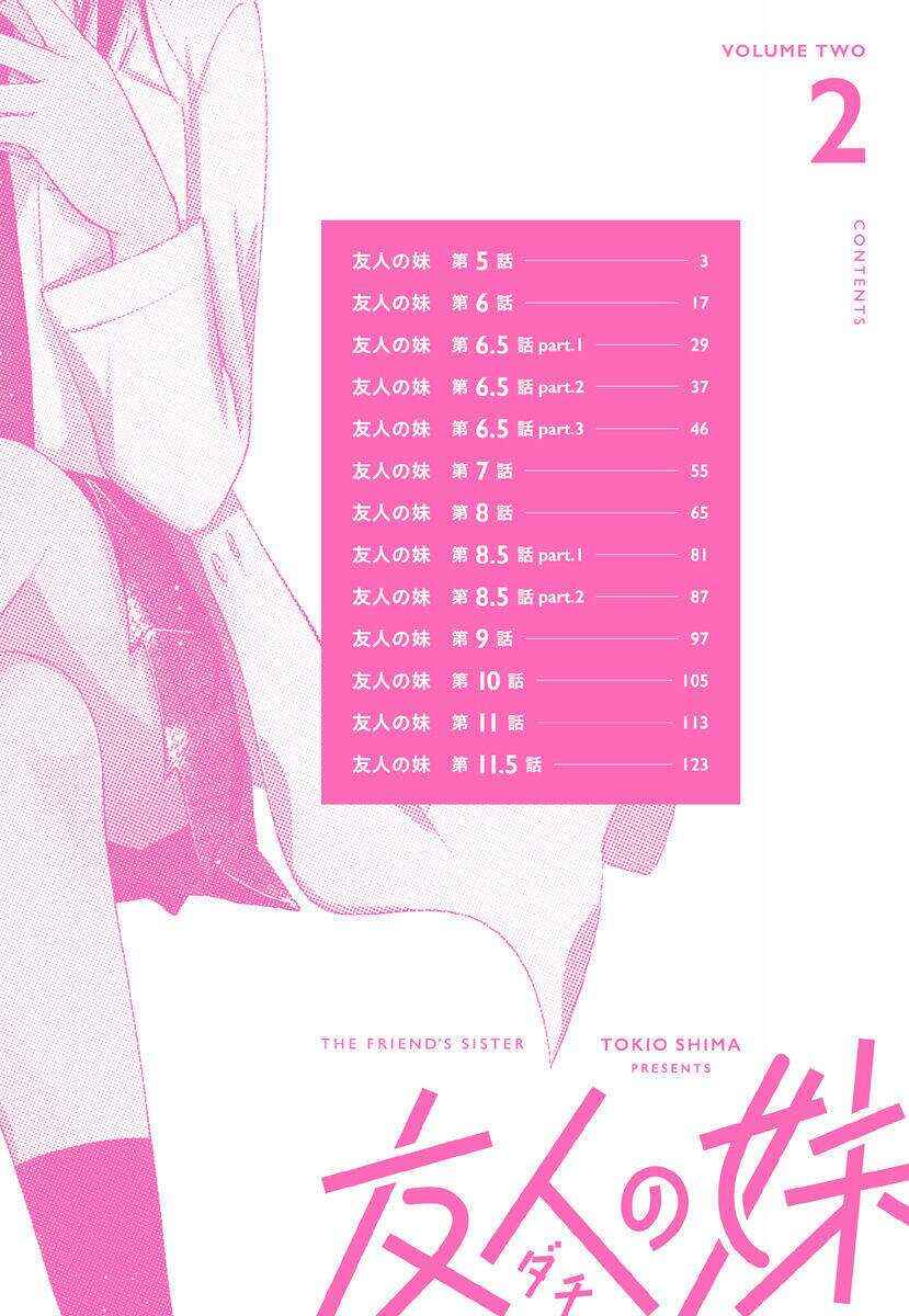 Dachi no Imouto Chapter 11.52 - Page 5