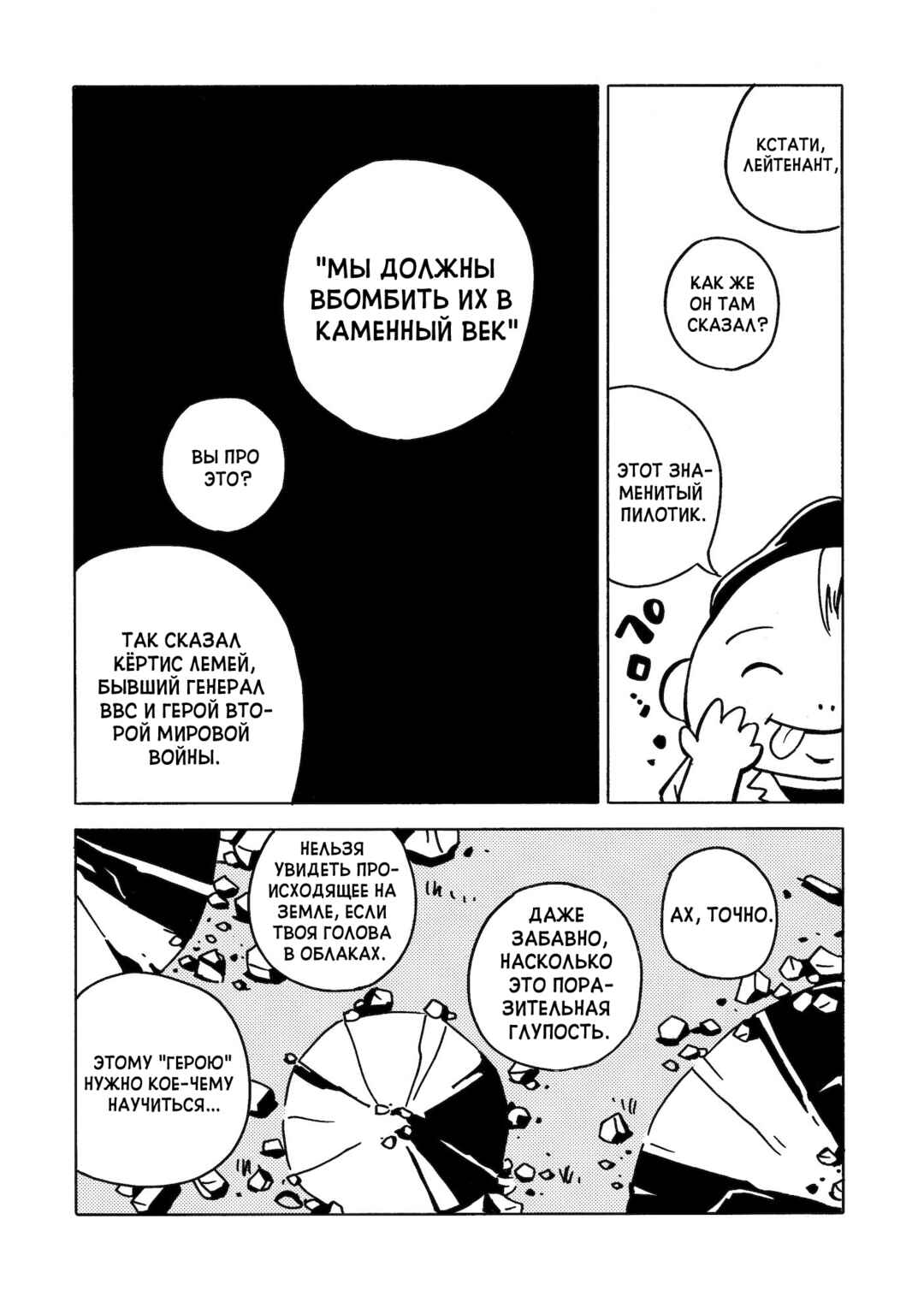 Dien Bien Phu Chapter 4 - Page 10