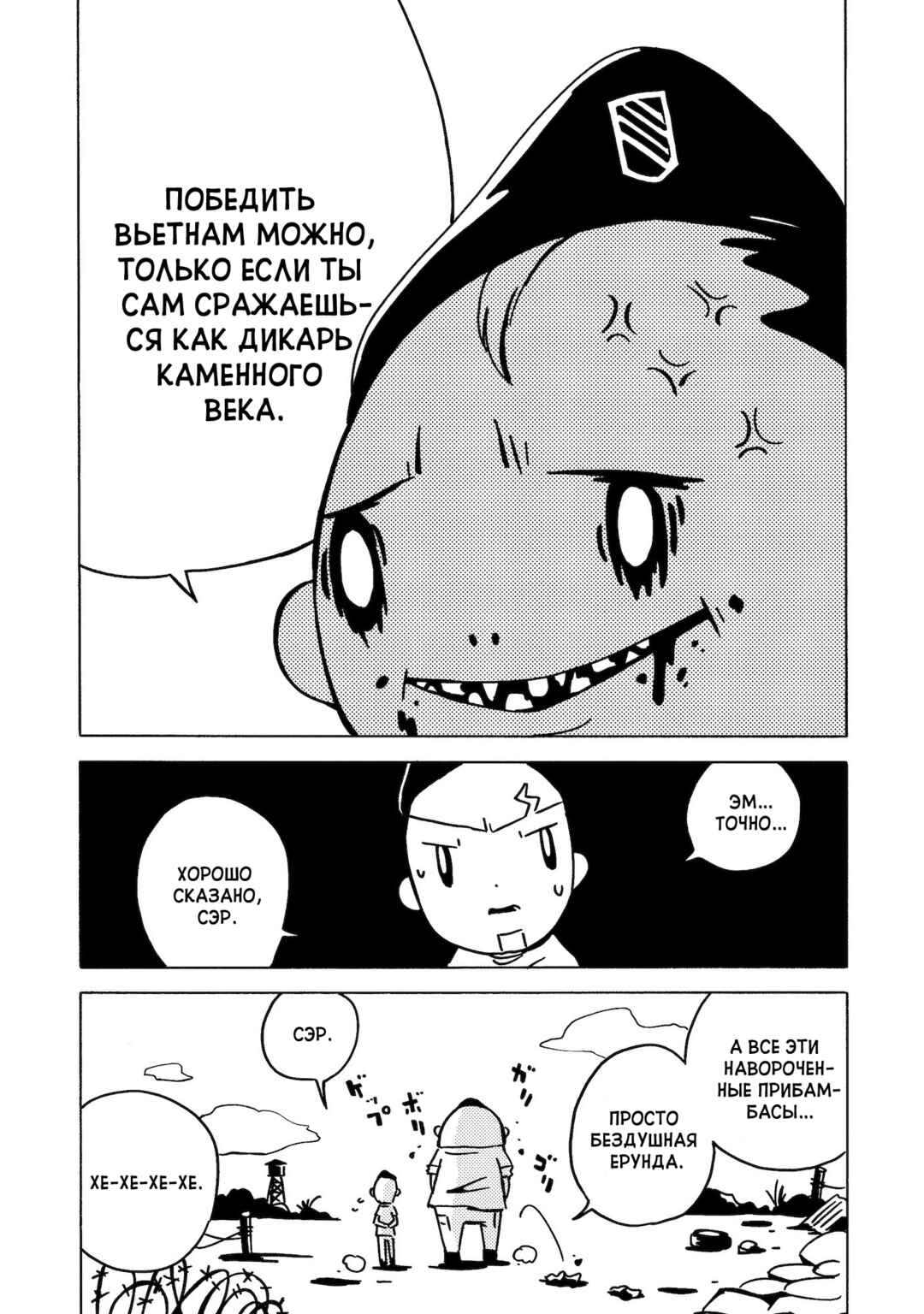 Dien Bien Phu Chapter 4 - Page 11