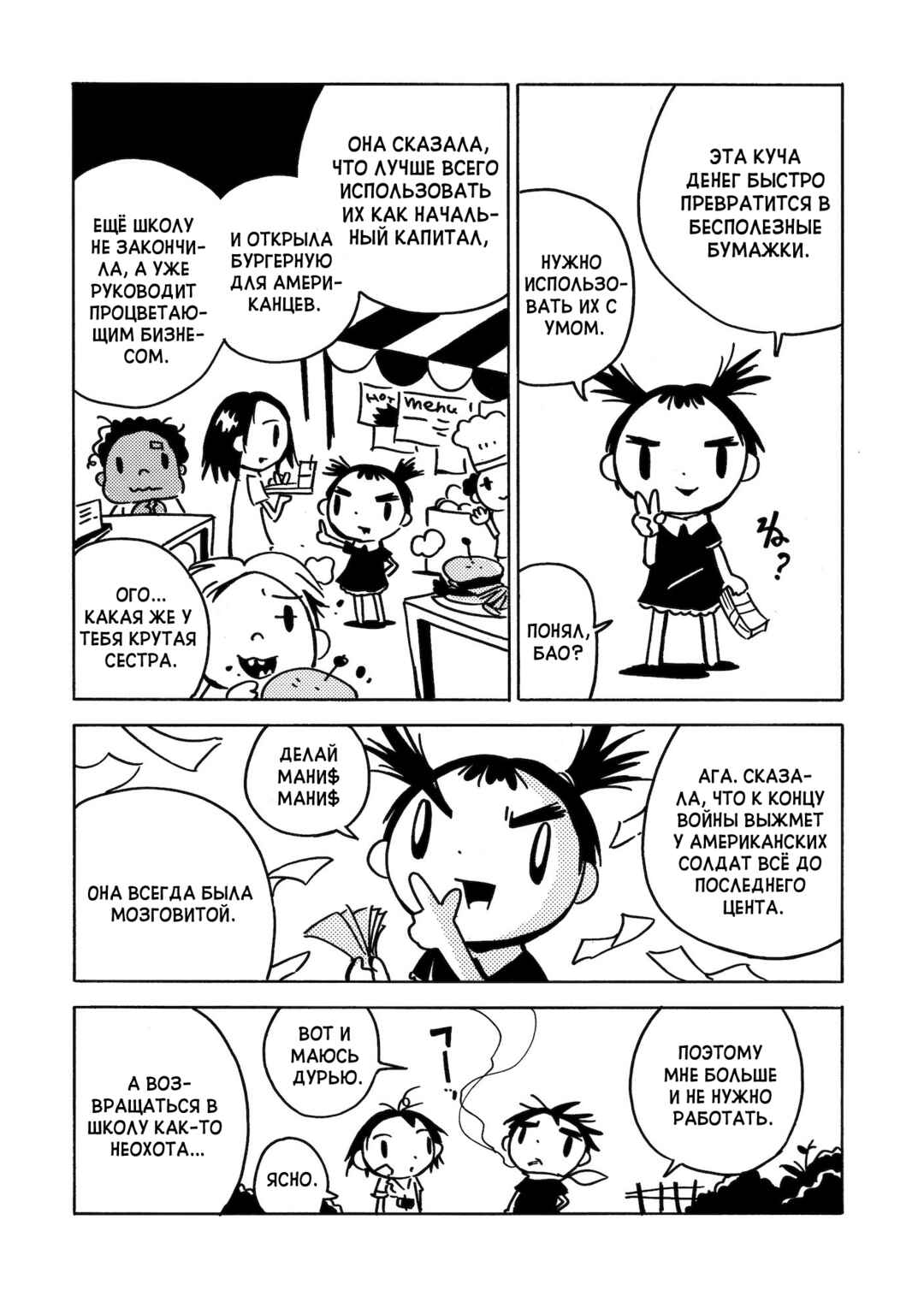 Dien Bien Phu Chapter 4 - Page 14
