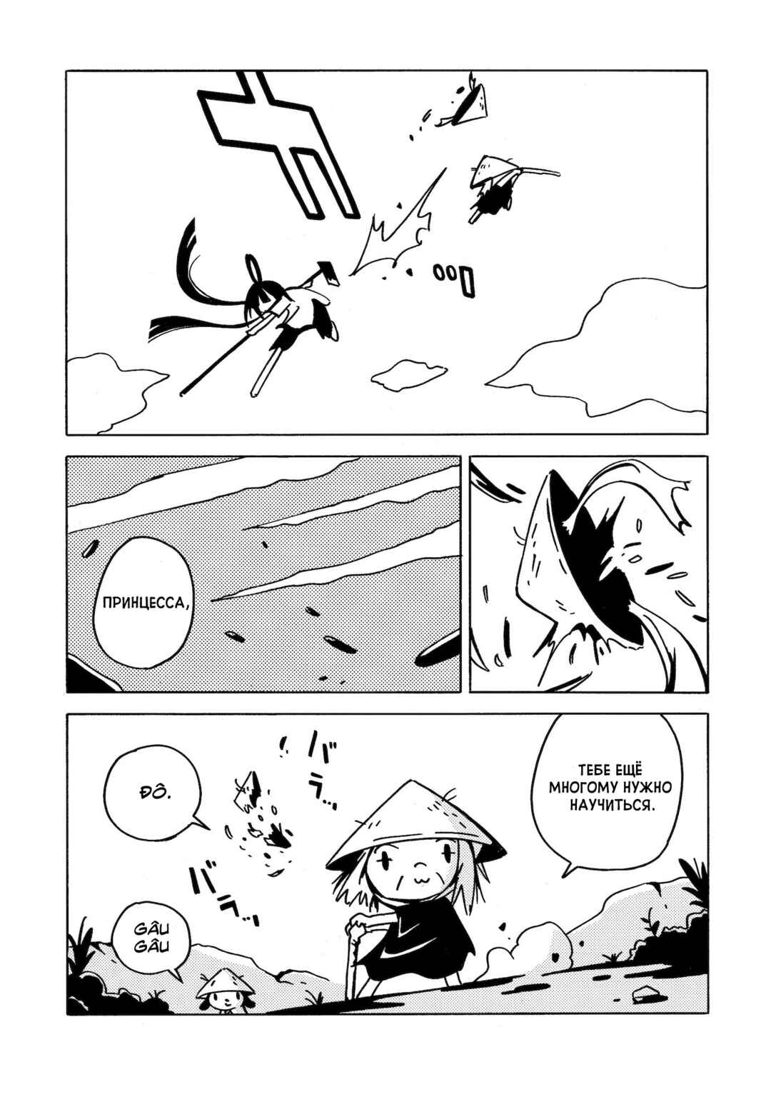 Dien Bien Phu Chapter 4 - Page 17