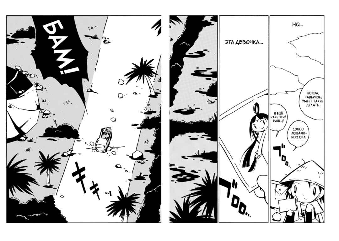 Dien Bien Phu Chapter 4 - Page 24
