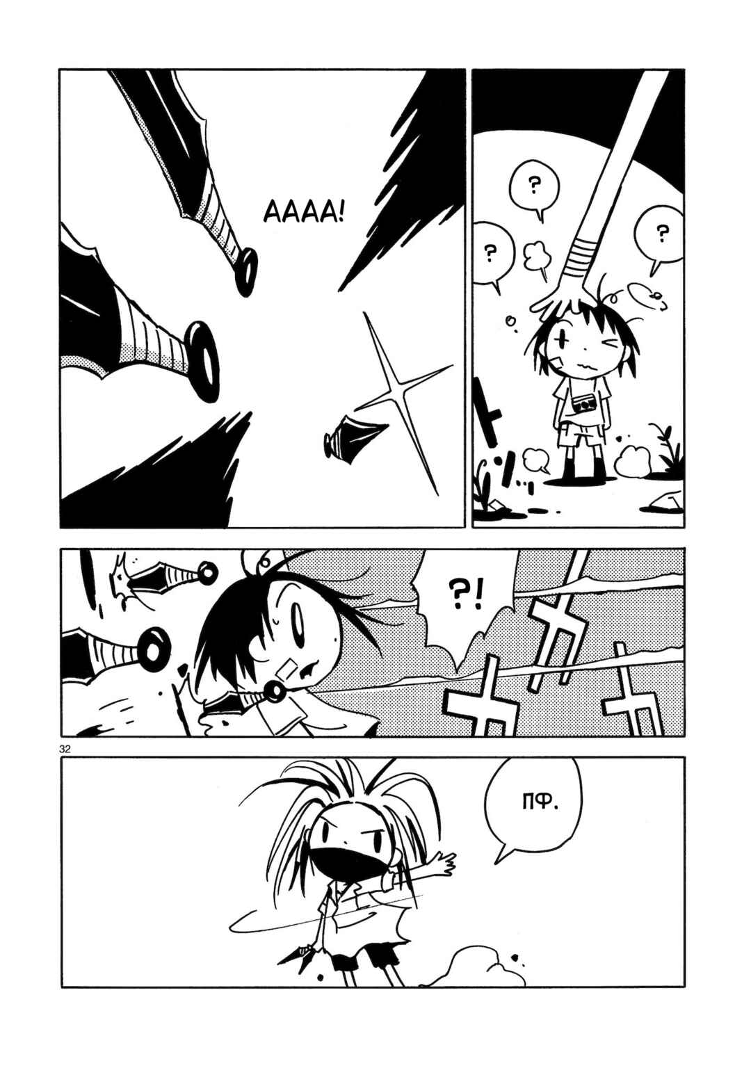 Dien Bien Phu Chapter 4 - Page 31