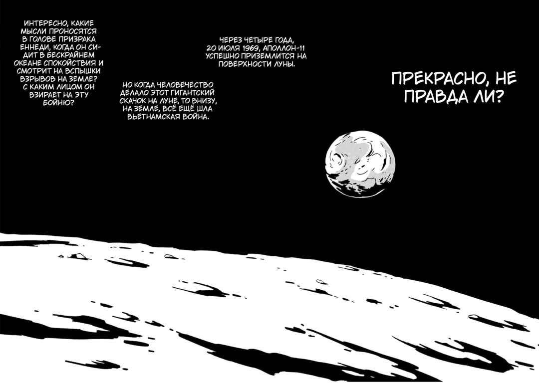 Dien Bien Phu Chapter 4 - Page 5