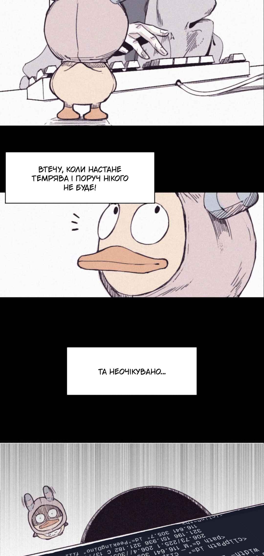 Rubber Duck Debugging Chapter ? - Page 3