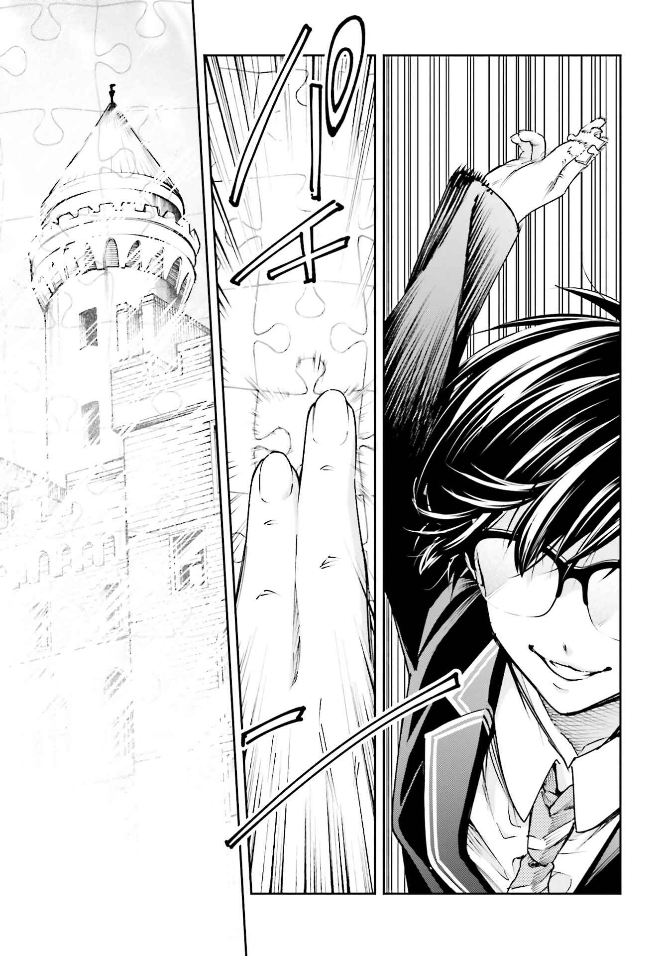 I'll Answer, Your Mystery Chapter 2.2 - Page 24
