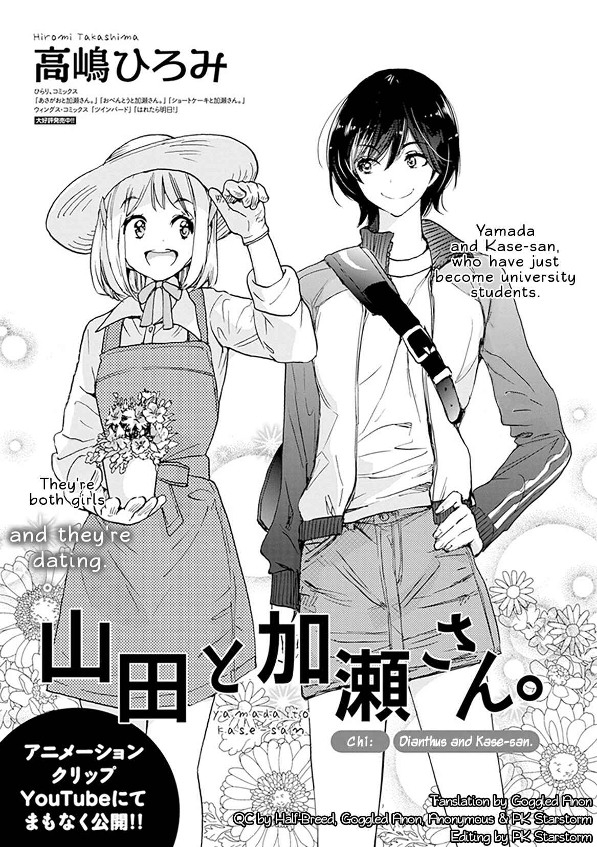 Yamada to Kase-san Chapter 1 - Page 2