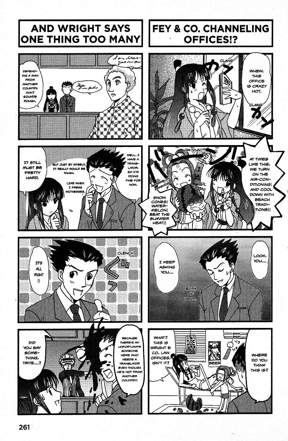 Gyakuten Saiban Official Anthology Comic: Naruhodou-hen Chapter 18.5 - Page 1