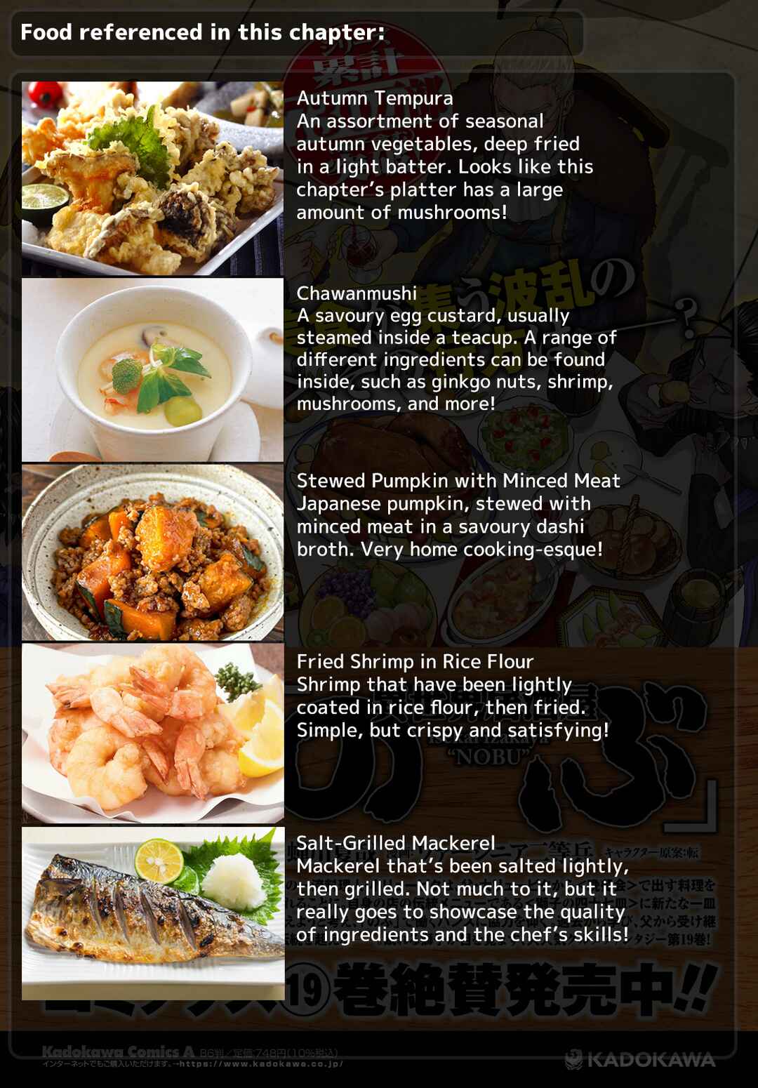 Isekai Izakaya "Nobu" Chapter 125 - Page 26
