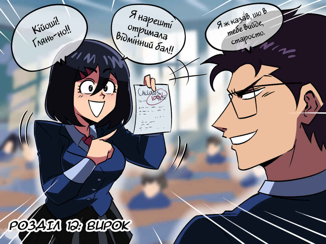 The Dragon Tamer Chapter 12 - Page 1